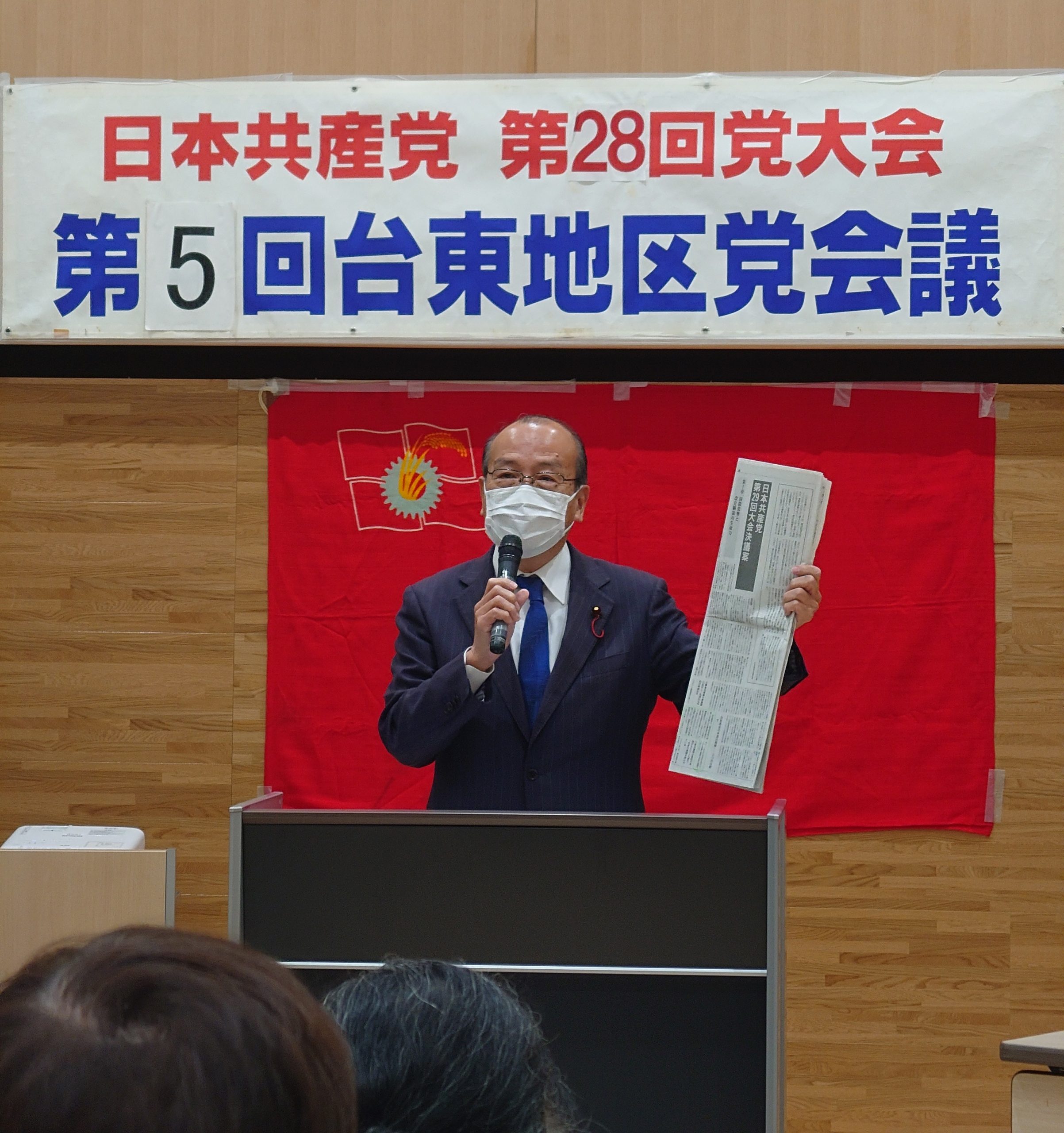 台東地区党会議で大会決議案を報告、討議。