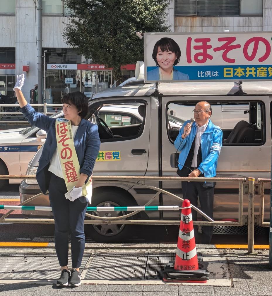 くらし・平和、腐敗一掃…日本共産党が伸びれば政治は必ず変わる！