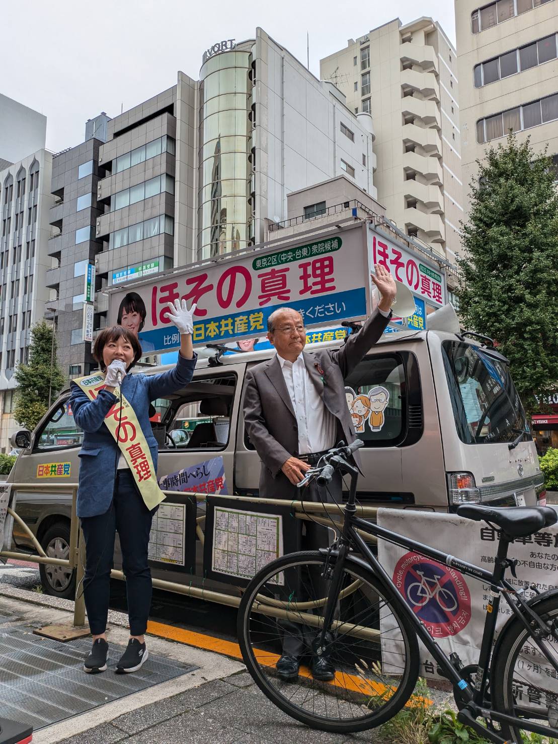 「比例は日本共産党」と広げに広げてください！