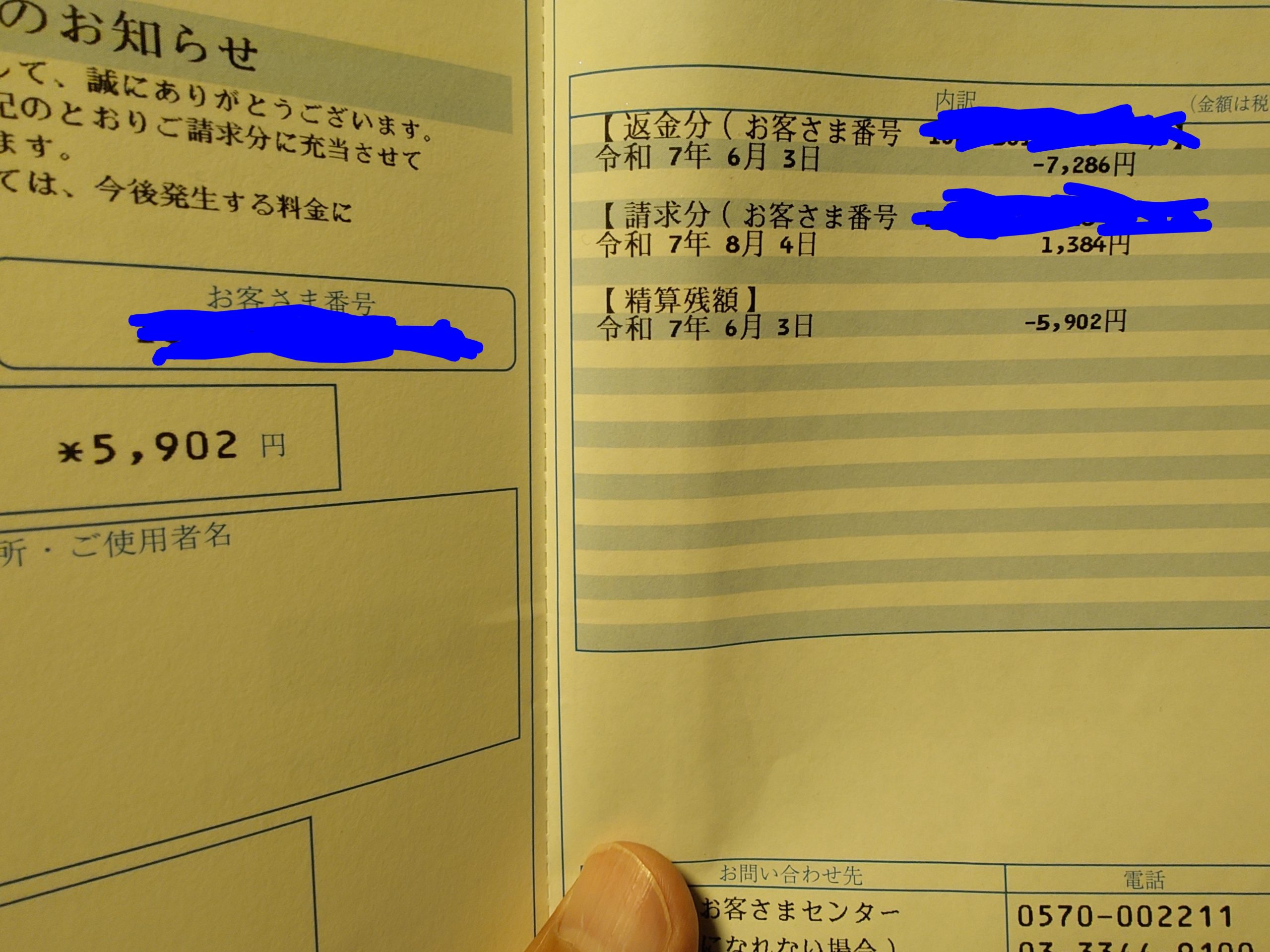 光熱費が払えない！　物価高騰がくらし圧迫