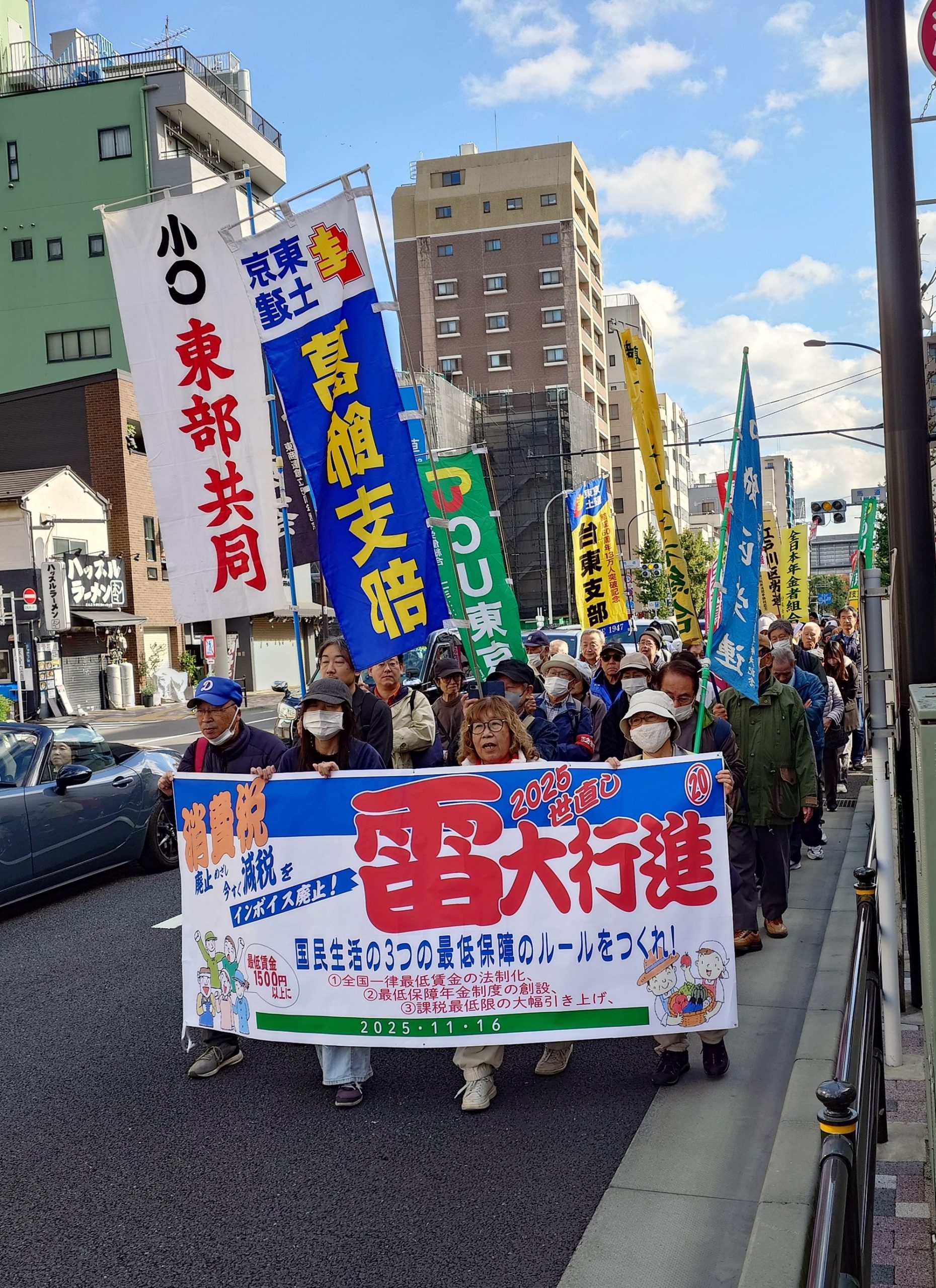 雷大行進！　ナショナルミニマムの底上げ訴え35年