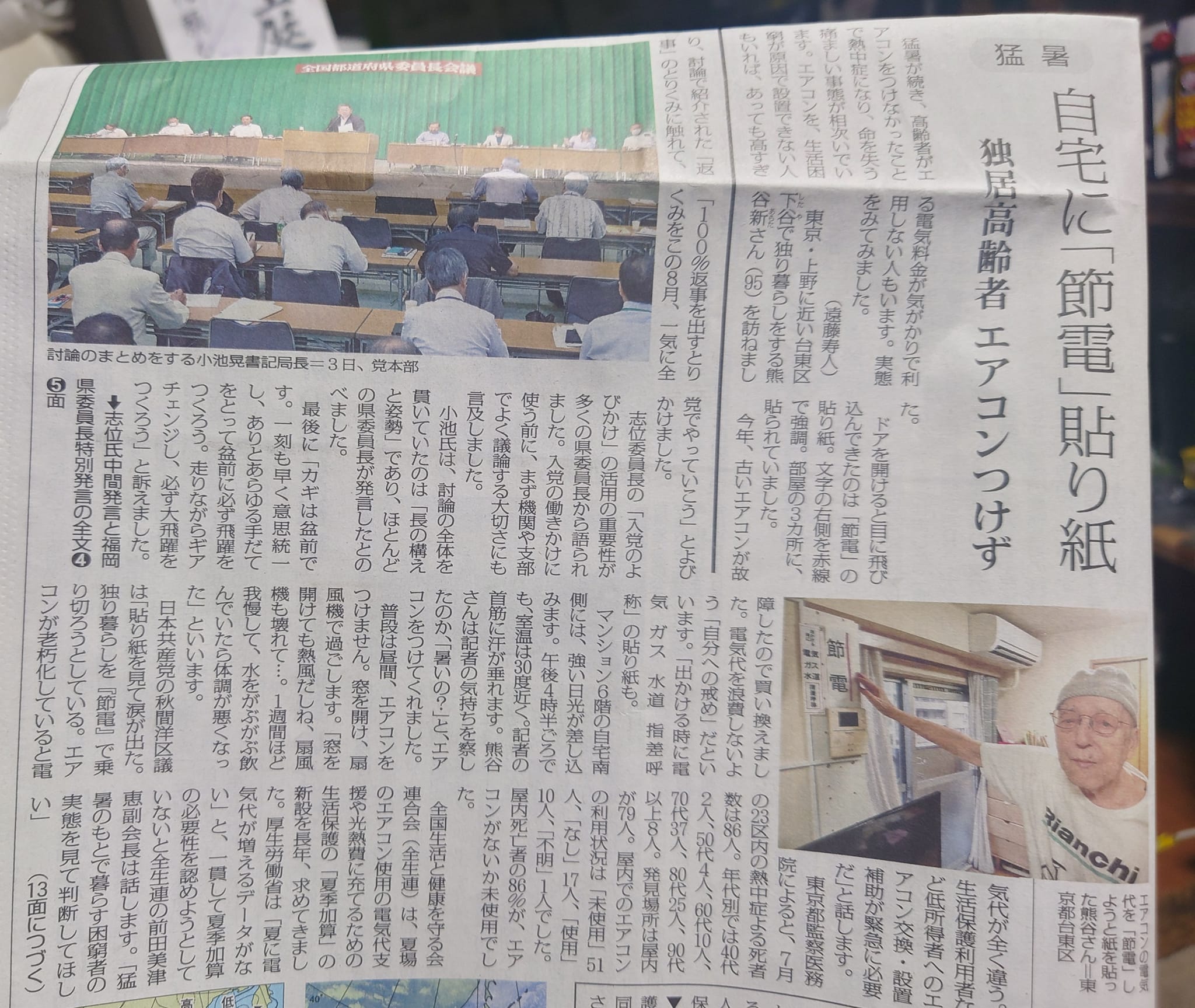 2026年度予算で実現した日本共産党区議団の要求