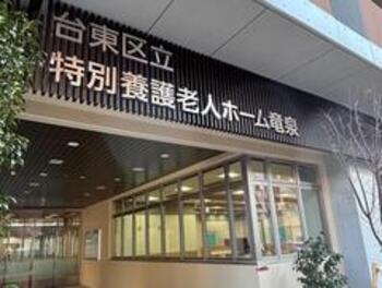 社会福祉事業団創立40年～問われる区の支援のあり方㊤