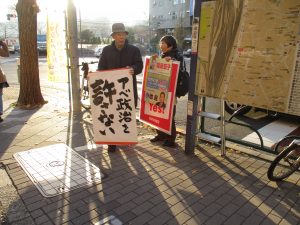 泉岳寺駅前にて、朝の宣伝を行いました