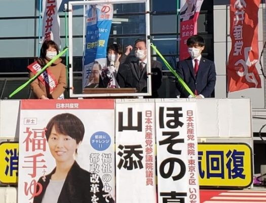 都議選６月２５日告示、７月４日投票　都民の命と暮らしを守り抜く東京都へ