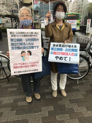 3月28日　駒込駅前で都立病院・公社病院の独立行政法人化ストップを求める署名宣伝に参加しました
