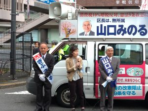 豊島区議会議員選挙いよいよ始まりました。