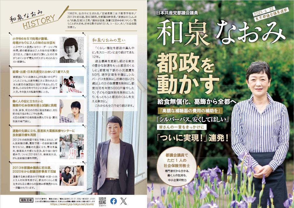 和泉なおみリーフができました