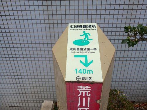 地域防災を考えながら街あるきを
