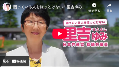 里吉ゆみ紹介 Youtubeビデオ