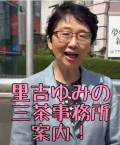 5月24日(土)里吉ゆみスケジュール