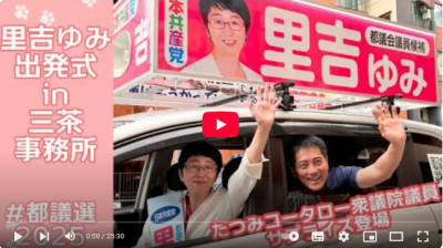 6月13日(金)第一声・事務所前【動画】