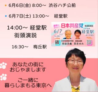 6月6日(金)7(土)里吉ゆみスケジュール