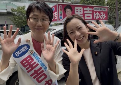 吉良よし子参議院議員と、演説後の感想【動画】