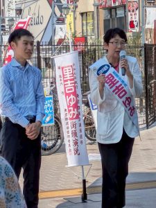 6月20日(金)里吉ゆみ予定／下北沢街頭演説・山添拓参議院議員【動画】
