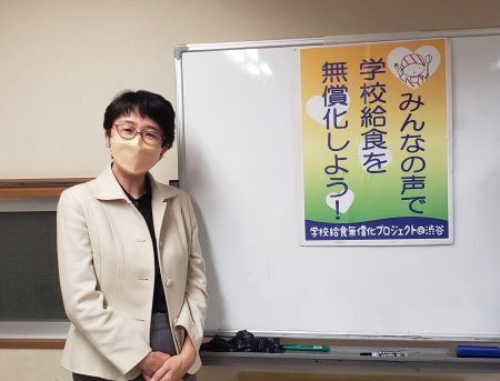 学校給食無償化プロジェクト＠渋谷 署名運動が始まりました　田中まさや議員が、区政リポート11月18日号を発行しました②