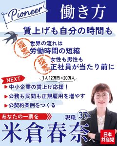 「賃上げも自分の時間も」 世界の流れは労働時間短縮
